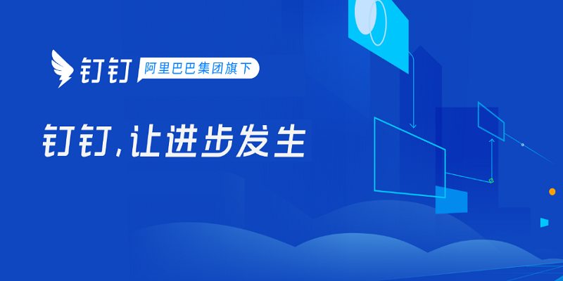 钉钉智能图文翻译界面演示